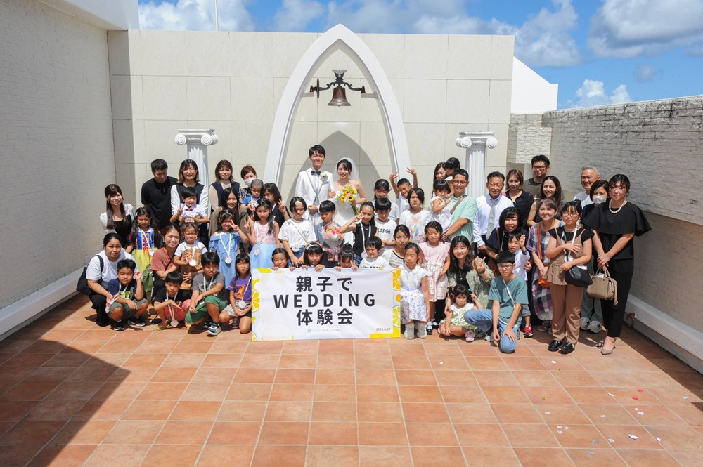 地元親子向け結婚式体験会【マリエールオークパイン那覇】 | 会場
