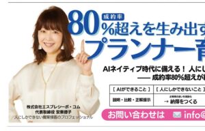 広告掲載【エスプレシーボ・コム】