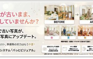 広告掲載【株式会社パプレア】