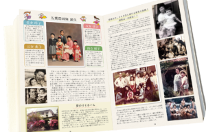 両家の歩みを1冊に『家族むすびブック』【アトリエつむぎ】