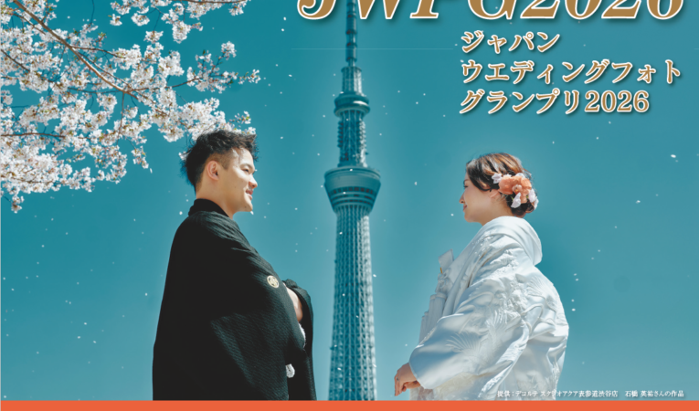【JWPG2026】お申込み、受付中!