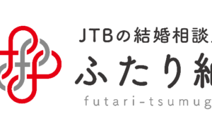 オンライン相談をスタート【JTB】