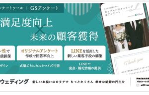 広告掲載【くふうウェディング】