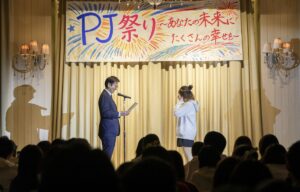 アルバイトの卒業式『ＰＪ祭り』