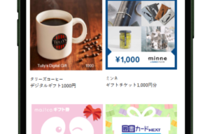 『 eGift』への対応スタート【yui】