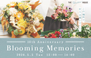 家族参加型の花を用いた10周年企画【ポジティブドリームパーソンズ】