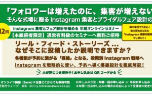 広告掲載【ウィーブ】