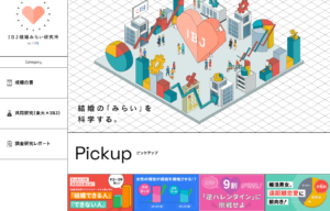 研究機関のサイトオープン【IBJ】