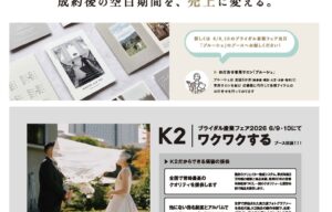 広告掲載【マイプリント】