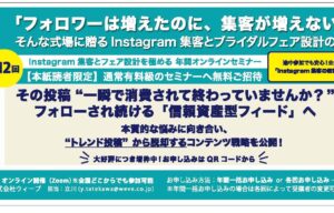 広告掲載【ウィーブ】