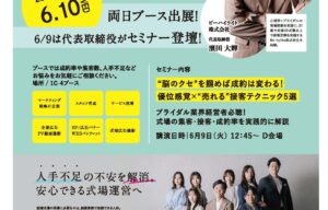 広告掲載【ビーハイライト】
