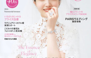 25ansウエディング表紙は久保史緒里さん【ハースト婦人画報社】