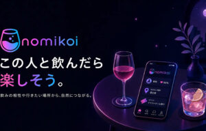 飲み方の相性で出会えるアプリ【MAVNIQ】