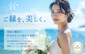 美容×婚活の新サービス開始【ミュゼ・メディア・HD】