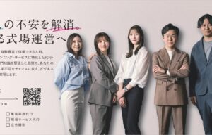 広告掲載【ビーハイライト】