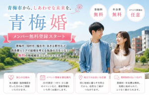 無料登録を開始 地域ニーズ反映【QONQ】
