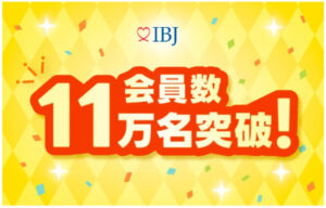 1周年を記念して迎賓館での婚活【ビットシステム】