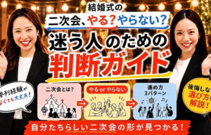 カップル向けに無料ウェビナー【NOVIC】
