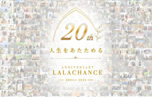 開業20周年記念特別フェアを開催【アイ・ケイ・ケイホールディングス】