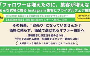 広告掲載【ウィーブ】