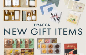 内祝い品を拡充 カタログ+食品【HYACCA】