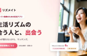 シフト勤務者向けマッチングを提供【Medicall】
