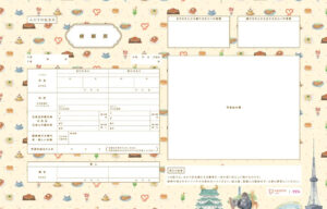 名古屋市と連携 ご当地婚姻届【リクルート】