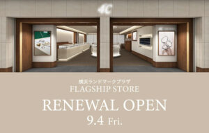 リニューアルで横浜を旗艦店に【エフ・ディ・シィ・プロダクツ】