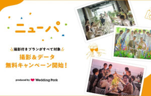 秋限定パフェ 3店舗で販売【ベストブライダル】