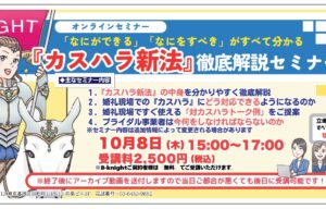 広告掲載【ブライト】