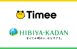 タイミーと業務提携契約【日比谷花壇】