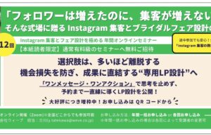 広告掲載【ウィーブ】