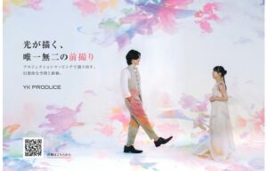 広告掲載【ワイケープロデュース】