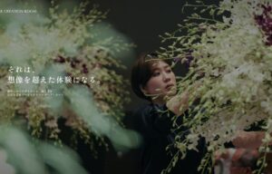 総合サイト開設 法人装飾を強化【日比谷花壇】