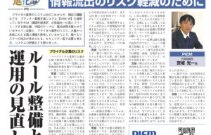 広告掲載【PIEM】