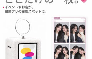 フォトブース 結婚式場に提供【コンサーンリバー】
