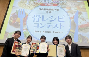 骨レシピを考案 学生3組が入賞【国際調理製菓専門学校】