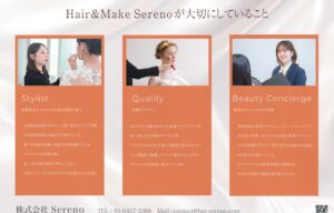 広告掲載【Sereno】
