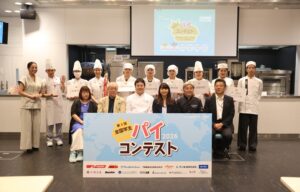 全国学生パイコンテスト開催【一般財団法人 日本パイ文化財団】