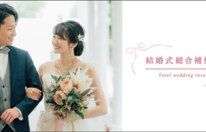 保険料を改定【SBIリスタ少額短期保険】