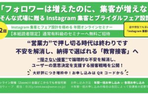 広告掲載【ウィーブ】